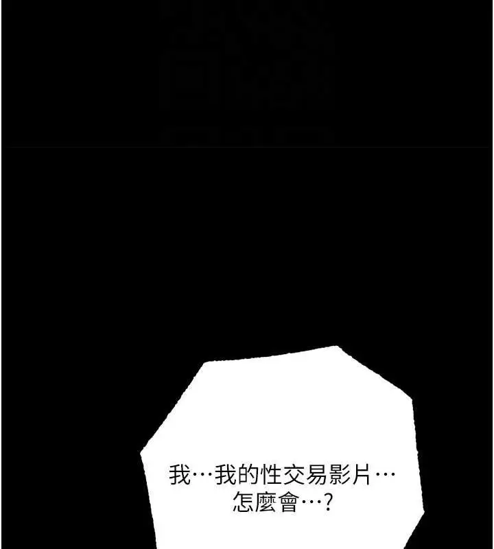 漫画《豪色复仇》第37话第71张图