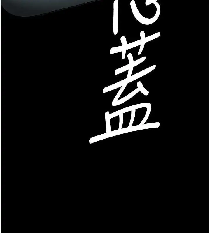 漫画《豪色复仇》第37话第74张图