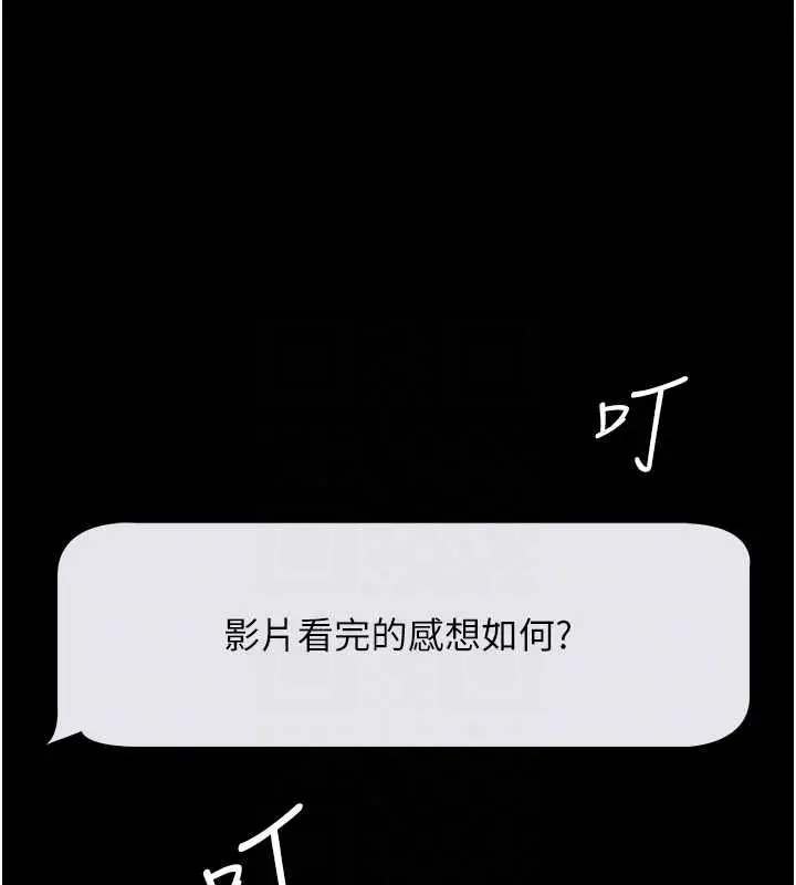 漫画《豪色复仇》第37话第80张图