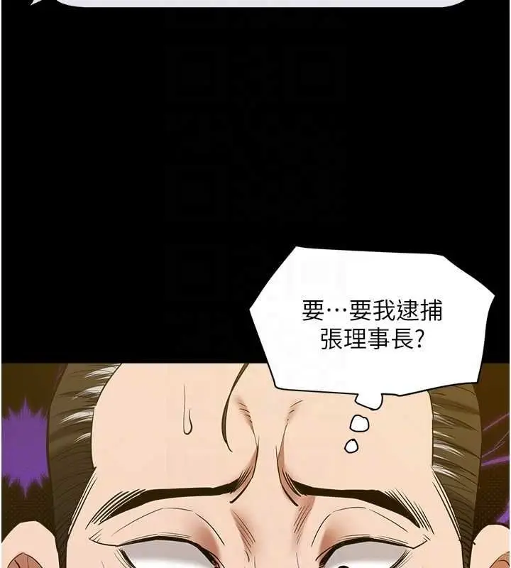 漫画《豪色复仇》第37话第82张图
