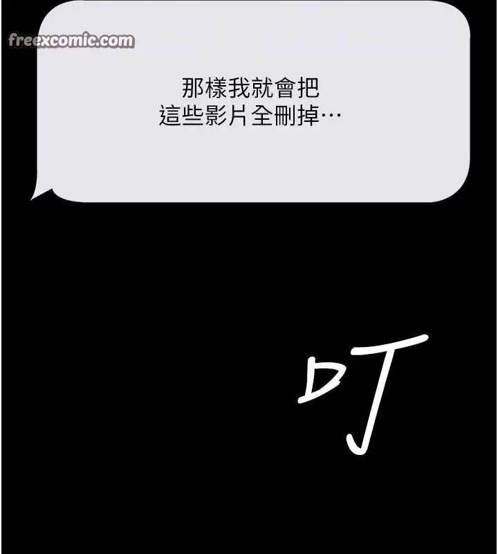 漫画《豪色复仇》第37话第84张图