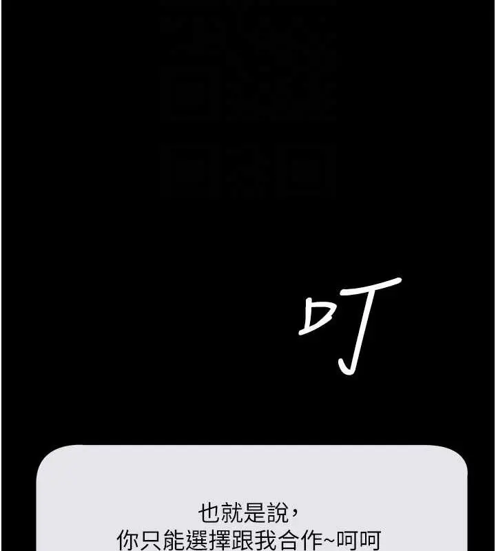 漫画《豪色复仇》第37话第89张图