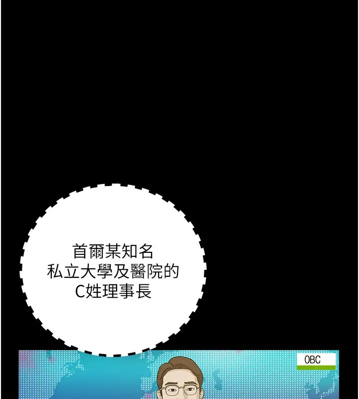 漫画《豪色复仇》第38话第102张图