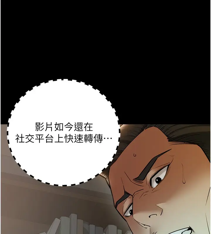 漫画《豪色复仇》第38话第104张图