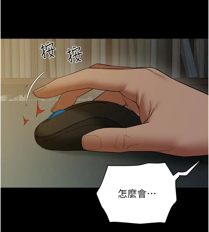 漫画《豪色复仇》第38话第110张图