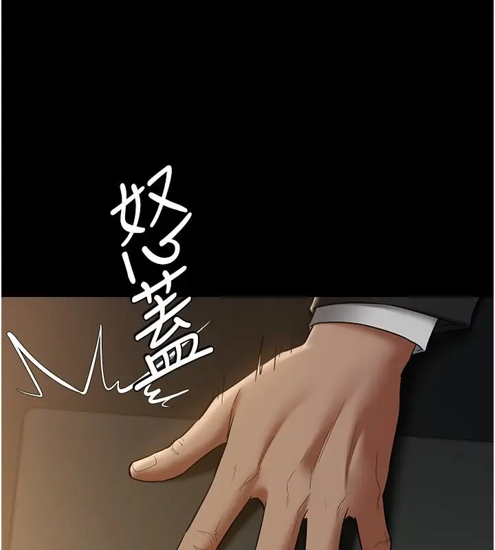 漫画《豪色复仇》第38话第122张图