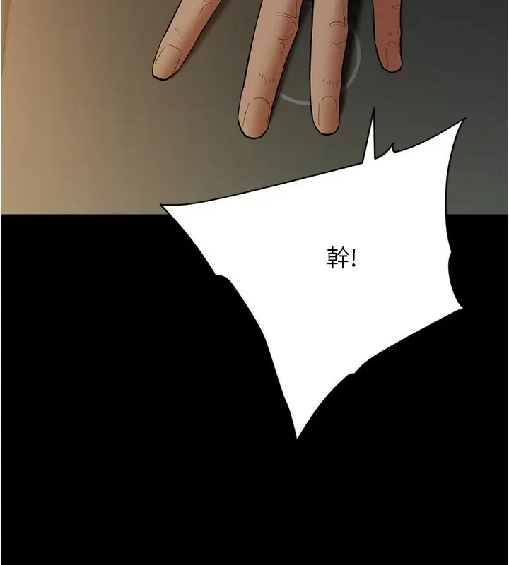 漫画《豪色复仇》第38话第123张图
