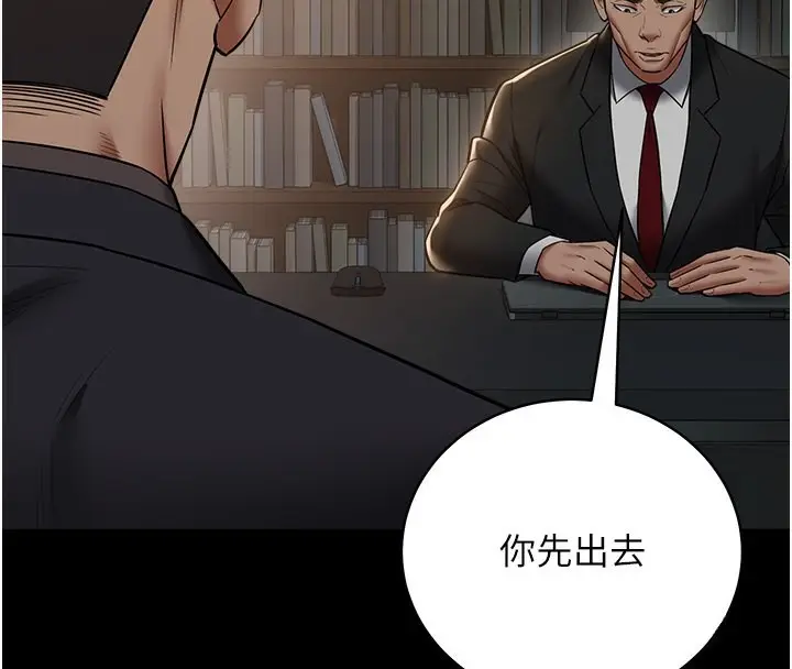 漫画《豪色复仇》第38话第125张图