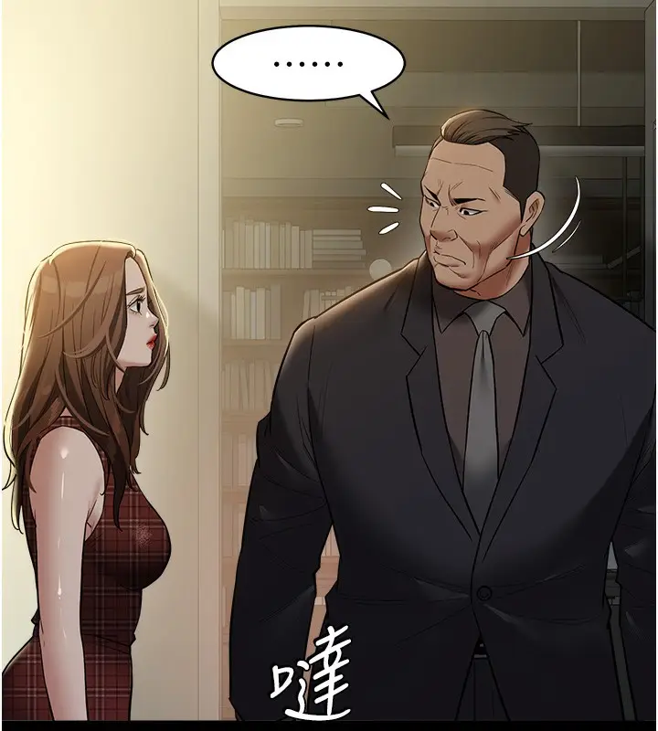 漫画《豪色复仇》第38话第127张图