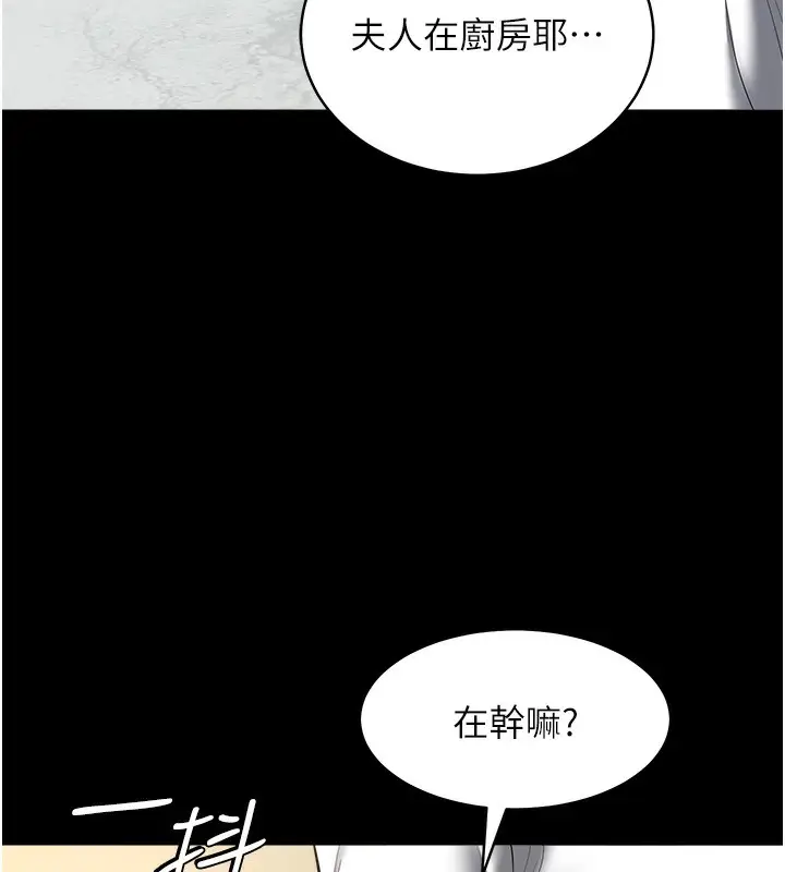 漫画《豪色复仇》第38话第13张图