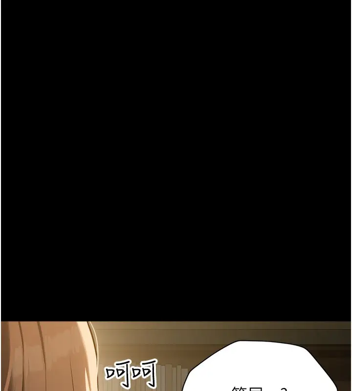 漫画《豪色复仇》第38话第132张图