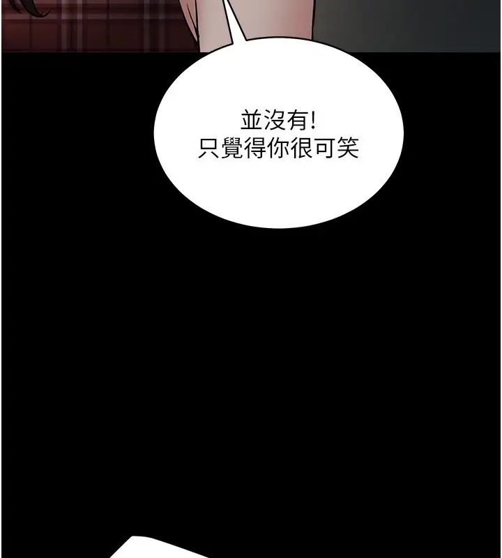 漫画《豪色复仇》第38话第134张图