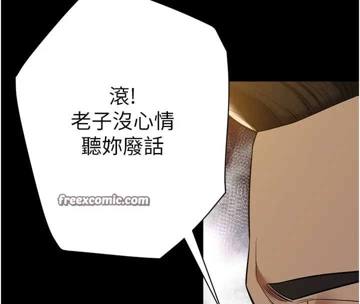 漫画《豪色复仇》第38话第135张图
