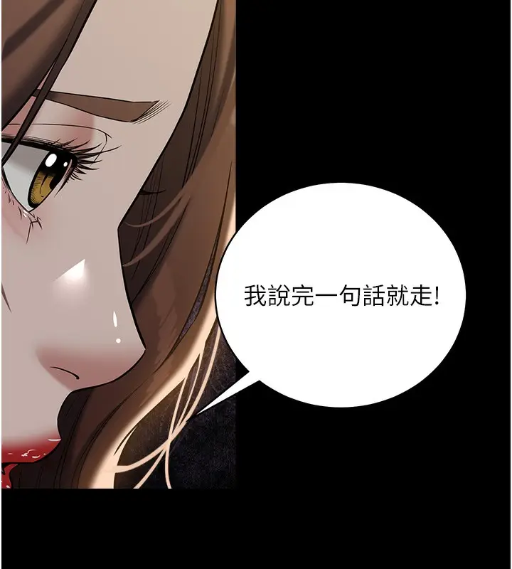 漫画《豪色复仇》第38话第137张图