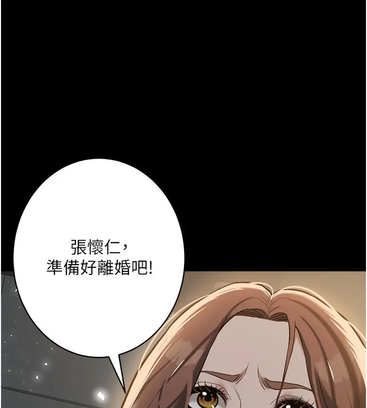 漫画《豪色复仇》第38话第138张图