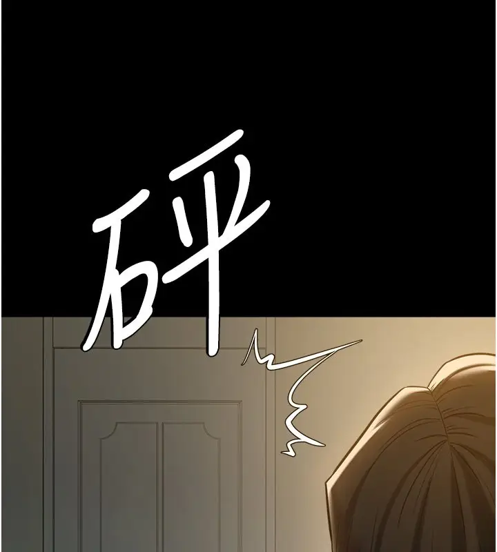 漫画《豪色复仇》第38话第142张图