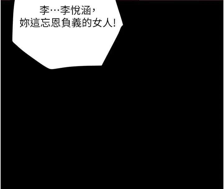 漫画《豪色复仇》第38话第145张图