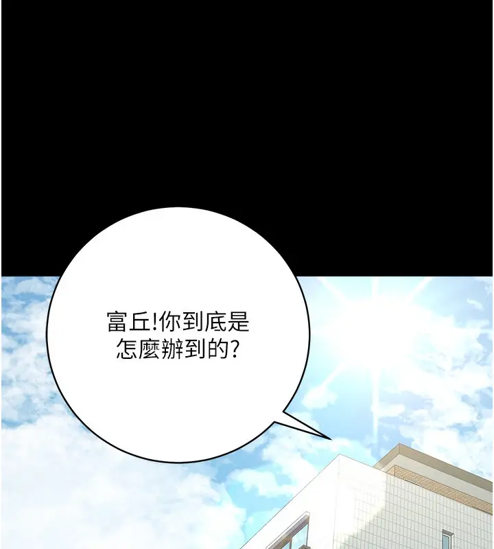 漫画《豪色复仇》第38话第147张图
