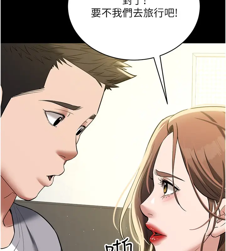 漫画《豪色复仇》第38话第157张图