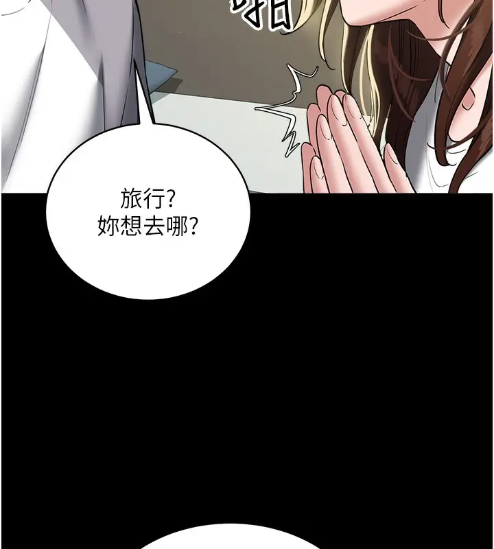 漫画《豪色复仇》第38话第158张图