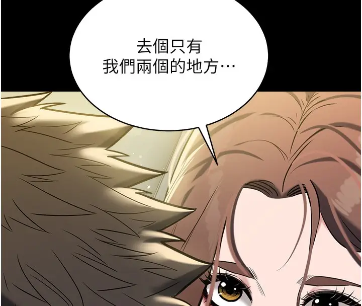 漫画《豪色复仇》第38话第159张图