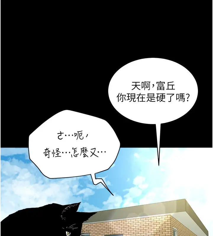 漫画《豪色复仇》第38话第162张图