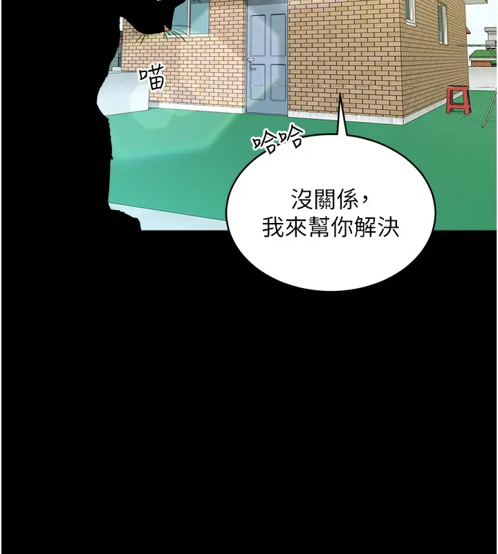 漫画《豪色复仇》第38话第163张图