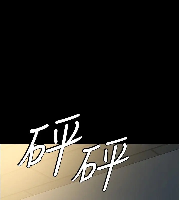 漫画《豪色复仇》第38话第167张图
