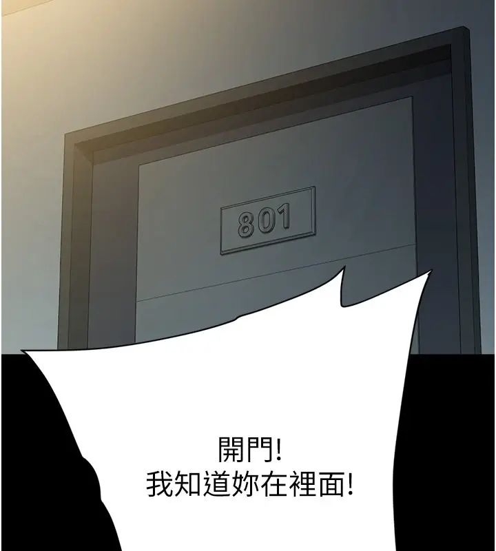 漫画《豪色复仇》第38话第168张图