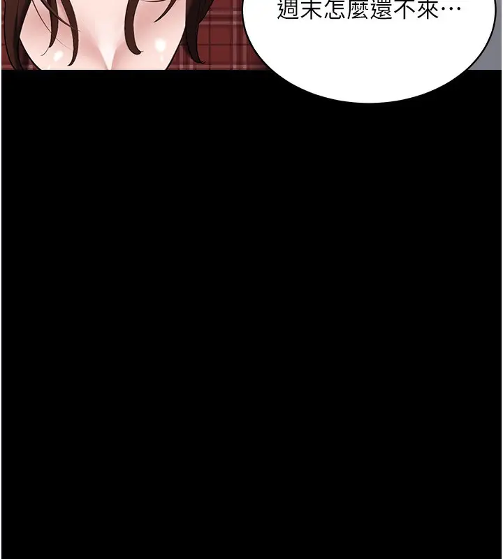 漫画《豪色复仇》第38话第17张图
