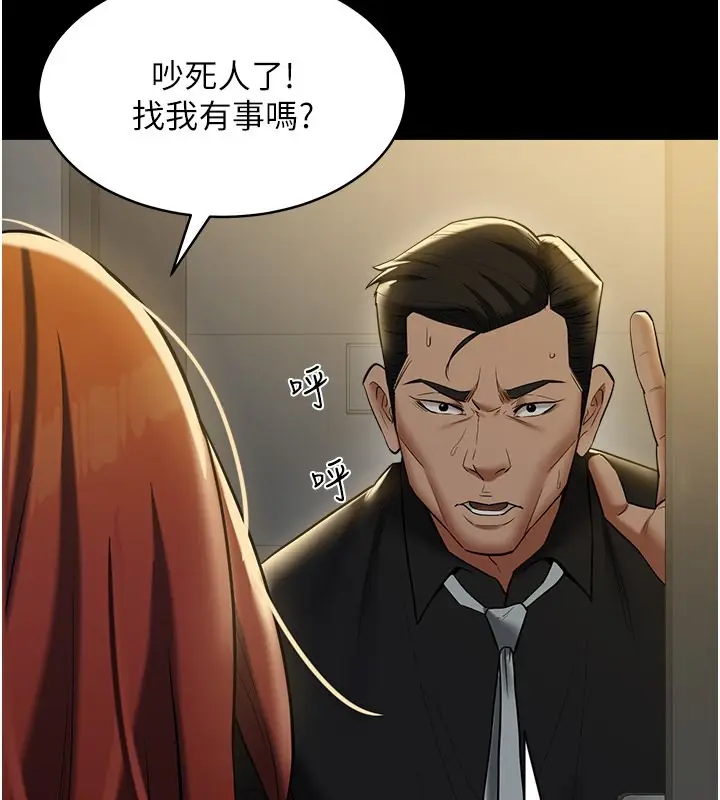 漫画《豪色复仇》第38话第170张图