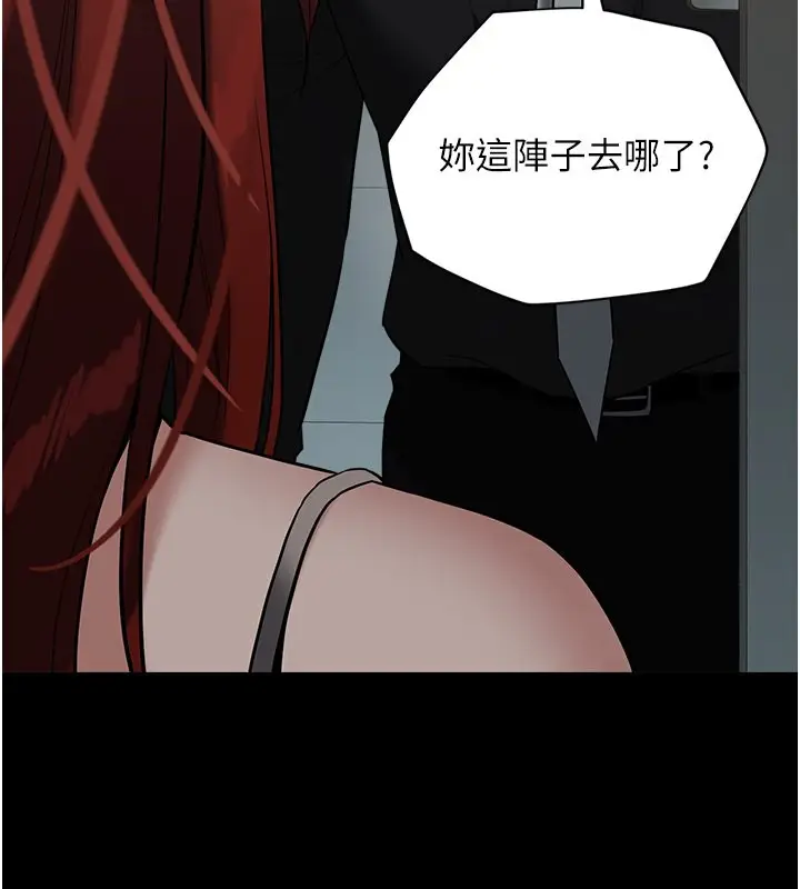 漫画《豪色复仇》第38话第171张图