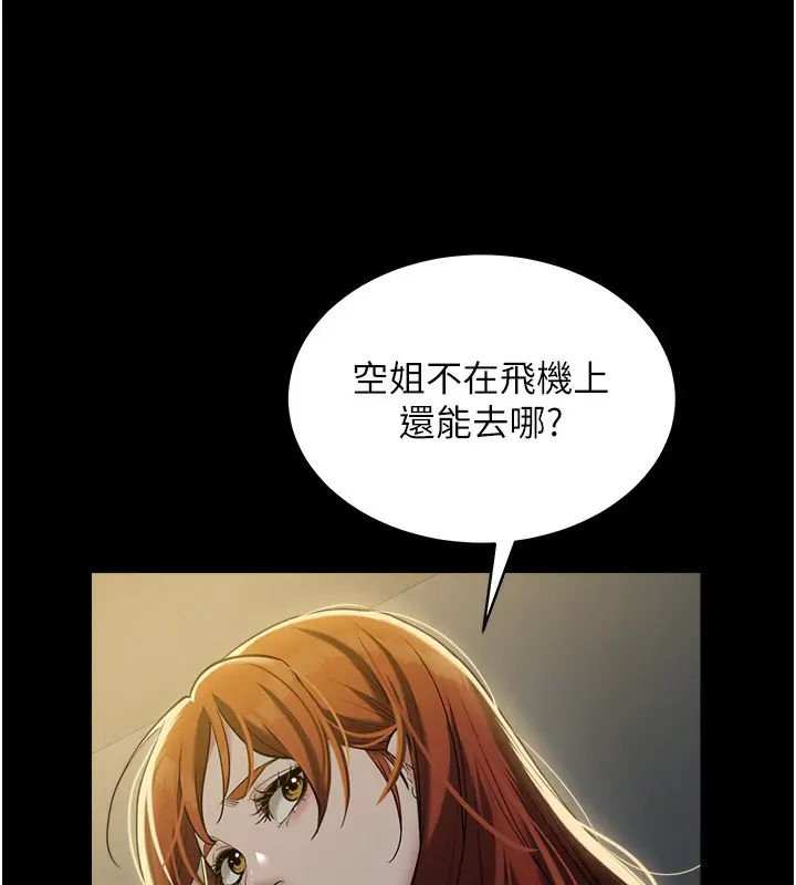 漫画《豪色复仇》第38话第173张图