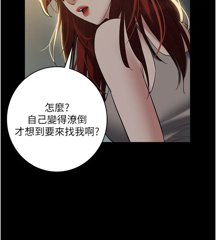 漫画《豪色复仇》第38话第174张图
