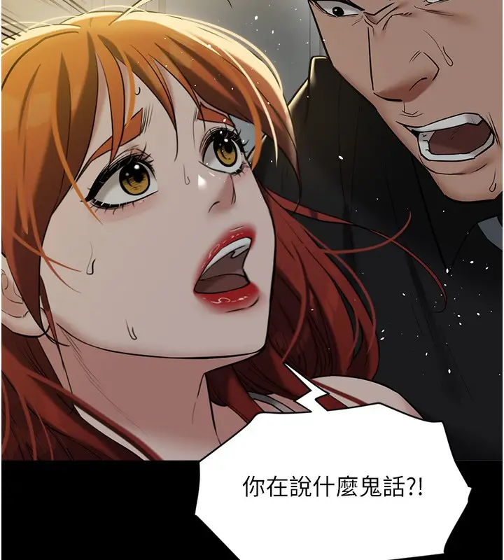 漫画《豪色复仇》第38话第178张图