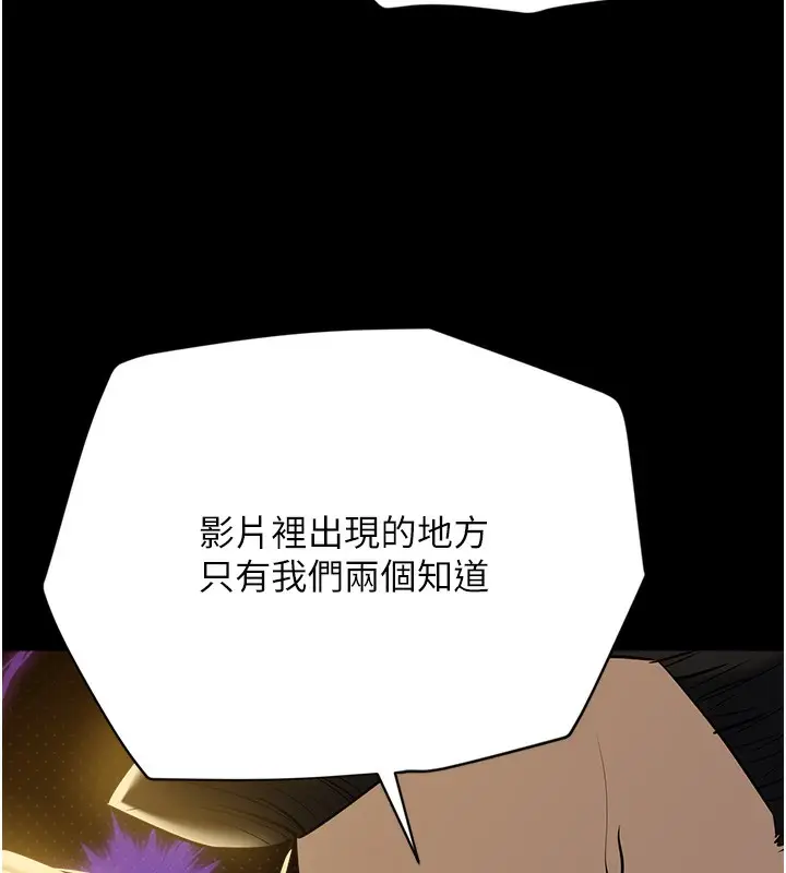漫画《豪色复仇》第38话第179张图