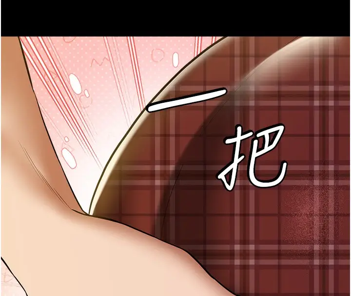 漫画《豪色复仇》第38话第18张图