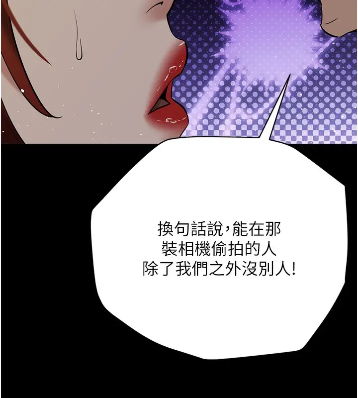 漫画《豪色复仇》第38话第181张图
