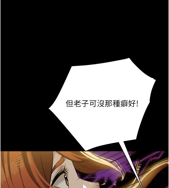 漫画《豪色复仇》第38话第183张图