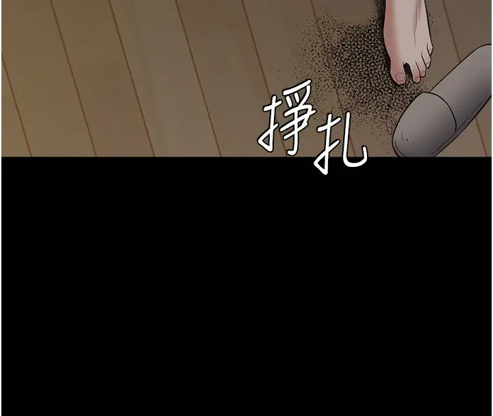 漫画《豪色复仇》第38话第190张图