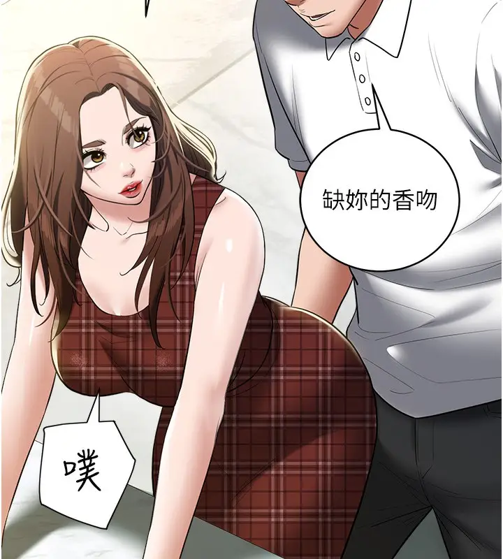 漫画《豪色复仇》第38话第22张图
