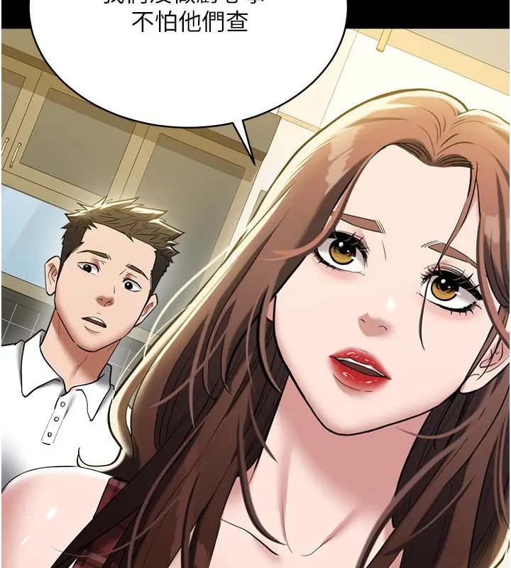 漫画《豪色复仇》第38话第36张图