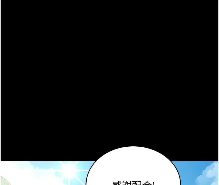 漫画《豪色复仇》第38话第38张图
