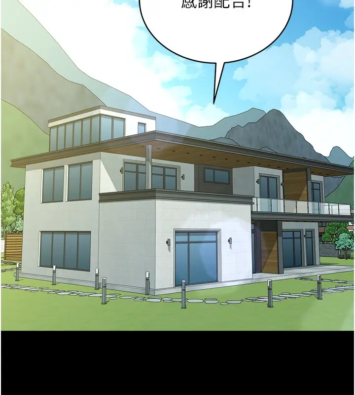 漫画《豪色复仇》第38话第39张图