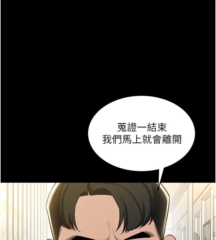 漫画《豪色复仇》第38话第41张图