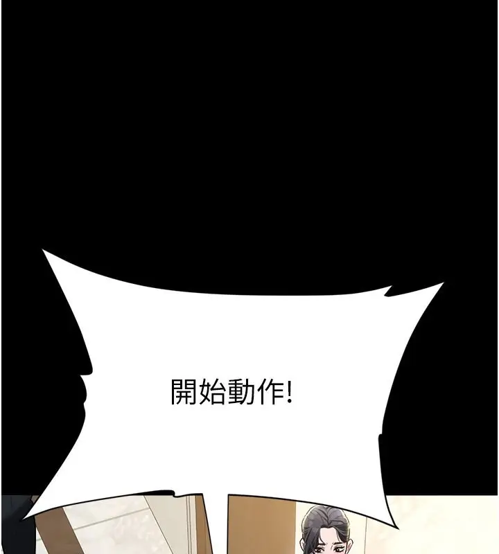 漫画《豪色复仇》第38话第43张图