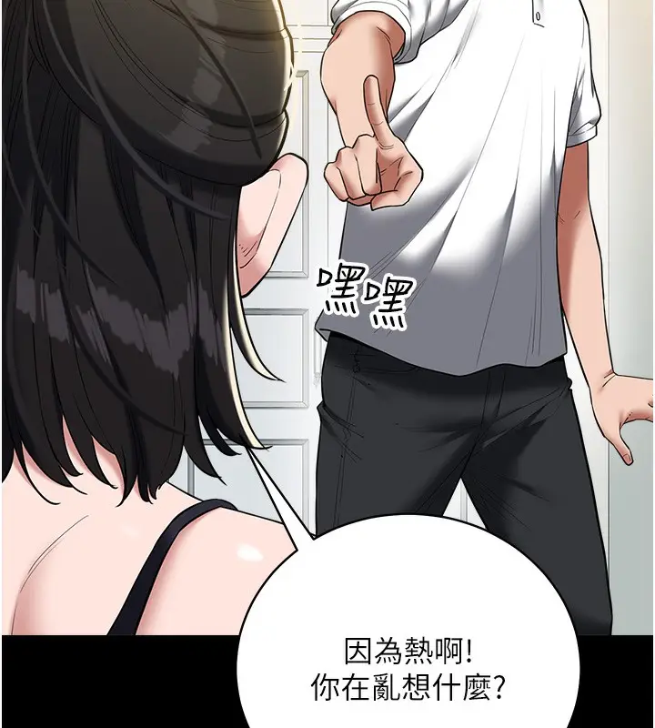漫画《豪色复仇》第38话第5张图