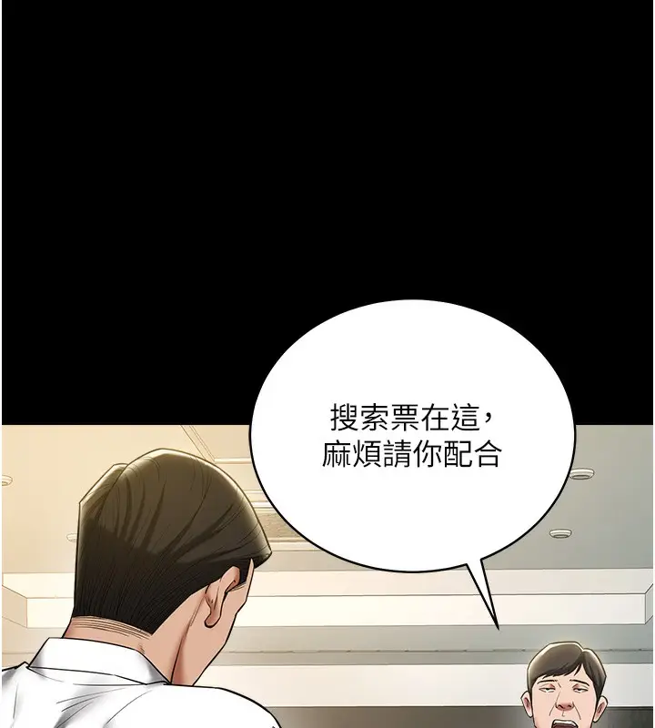 漫画《豪色复仇》第38话第51张图