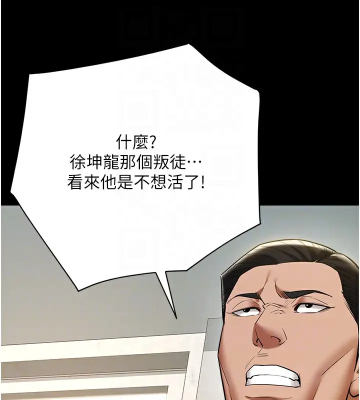 漫画《豪色复仇》第38话第59张图