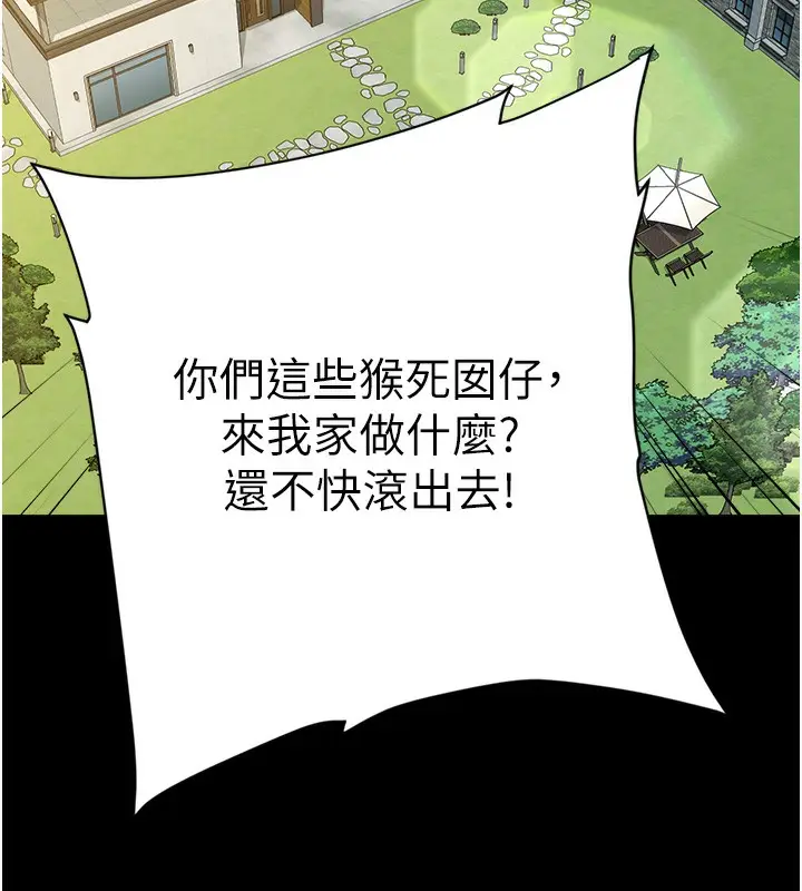 漫画《豪色复仇》第38话第64张图